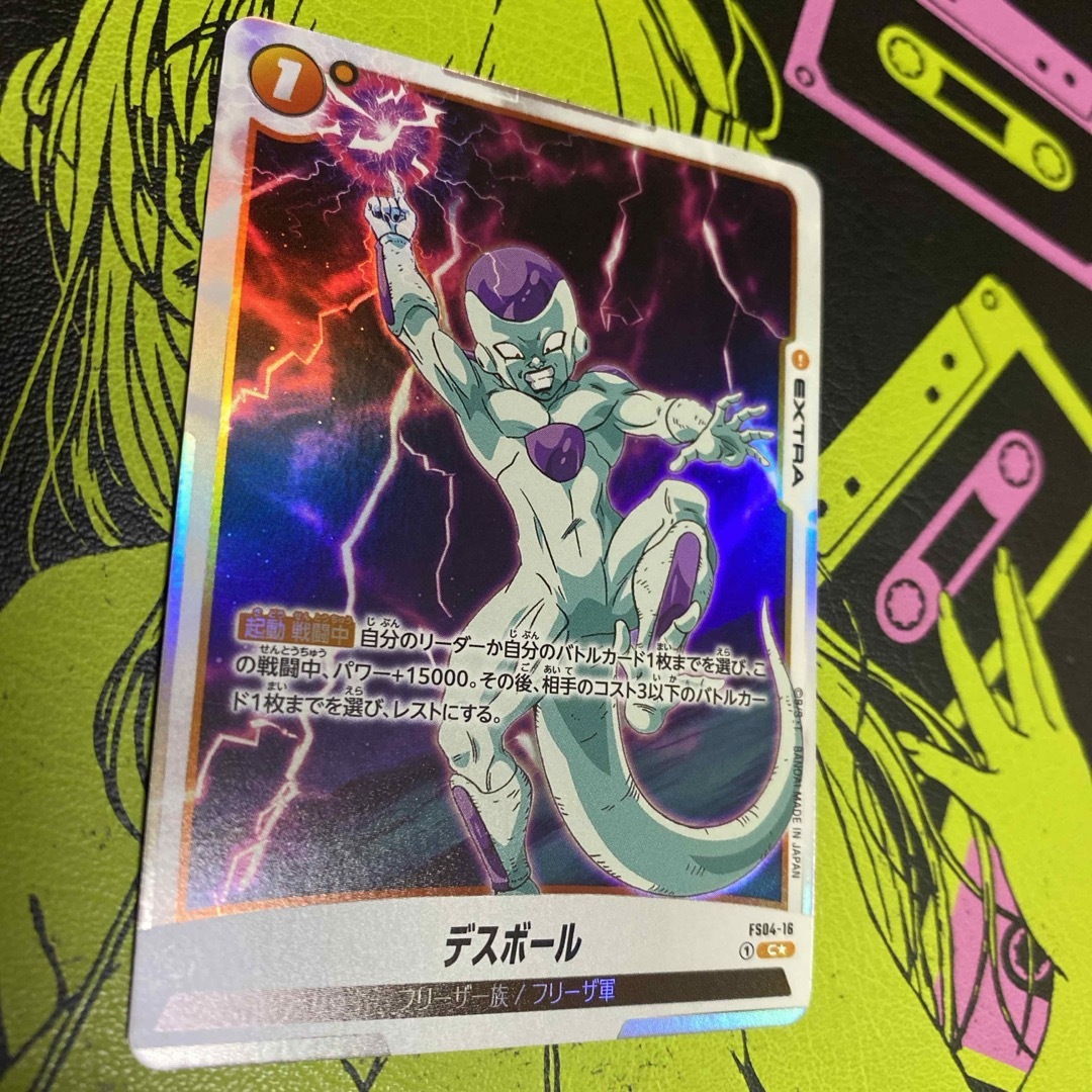 ドラゴンボールヒュージョンワールド すまし フリーザ ドラゴンボールヒュージョンワールド すまし フリーザ