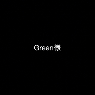 Green様専用(パック/フェイスマスク)