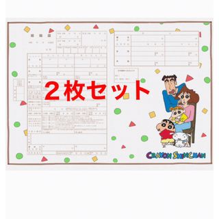 タイムセール。クレヨンしんちゃん婚姻届　２枚(結婚/出産/子育て)