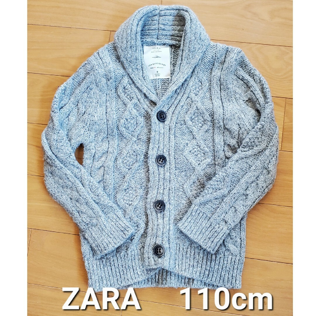 ZARA KIDS(ザラキッズ)のZARA 　キッズ　110cm　カーディガン　美品 キッズ/ベビー/マタニティのキッズ服男の子用(90cm~)(カーディガン)の商品写真