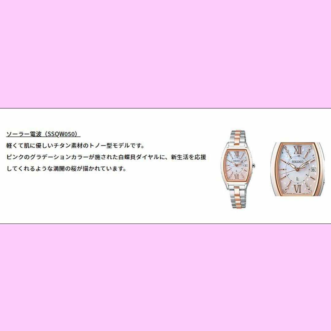 SEIKO(セイコー)の【新品!】セイコー SEIKO ルキア LUKIA SSQW050 ソーラー電波 レディースのファッション小物(腕時計)の商品写真