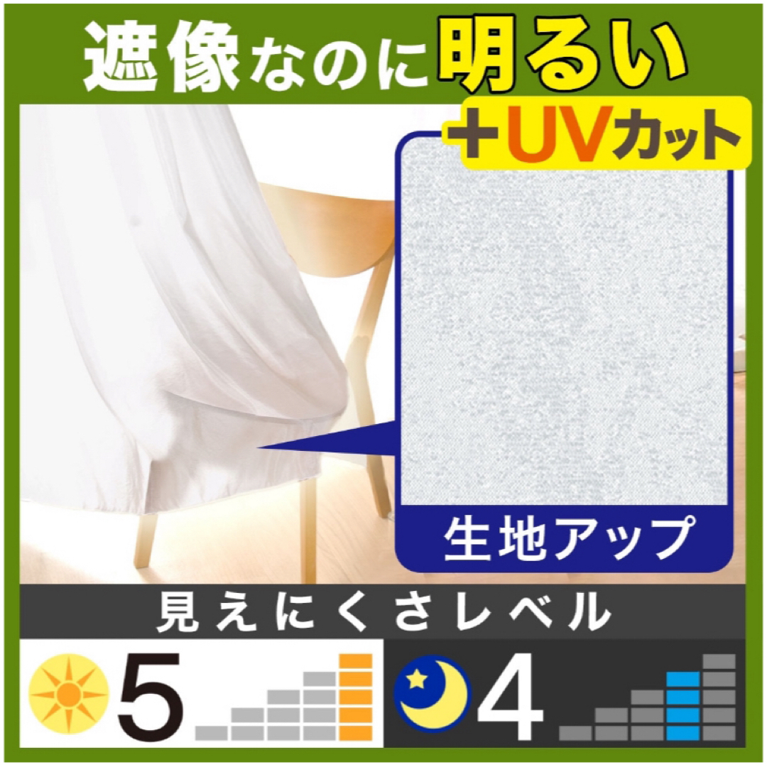 ニトリ(ニトリ)の【ニトリ】レースカーテン／Nナチュレシャイン／1組2枚 インテリア/住まい/日用品のカーテン/ブラインド(レースカーテン)の商品写真