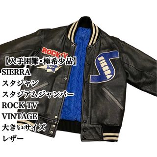 シェラデザイン(SIERRA DESIGNS)の【入手困難】SIERRA スタジャン VINTAGE L ROCK TV レザー(スタジャン)