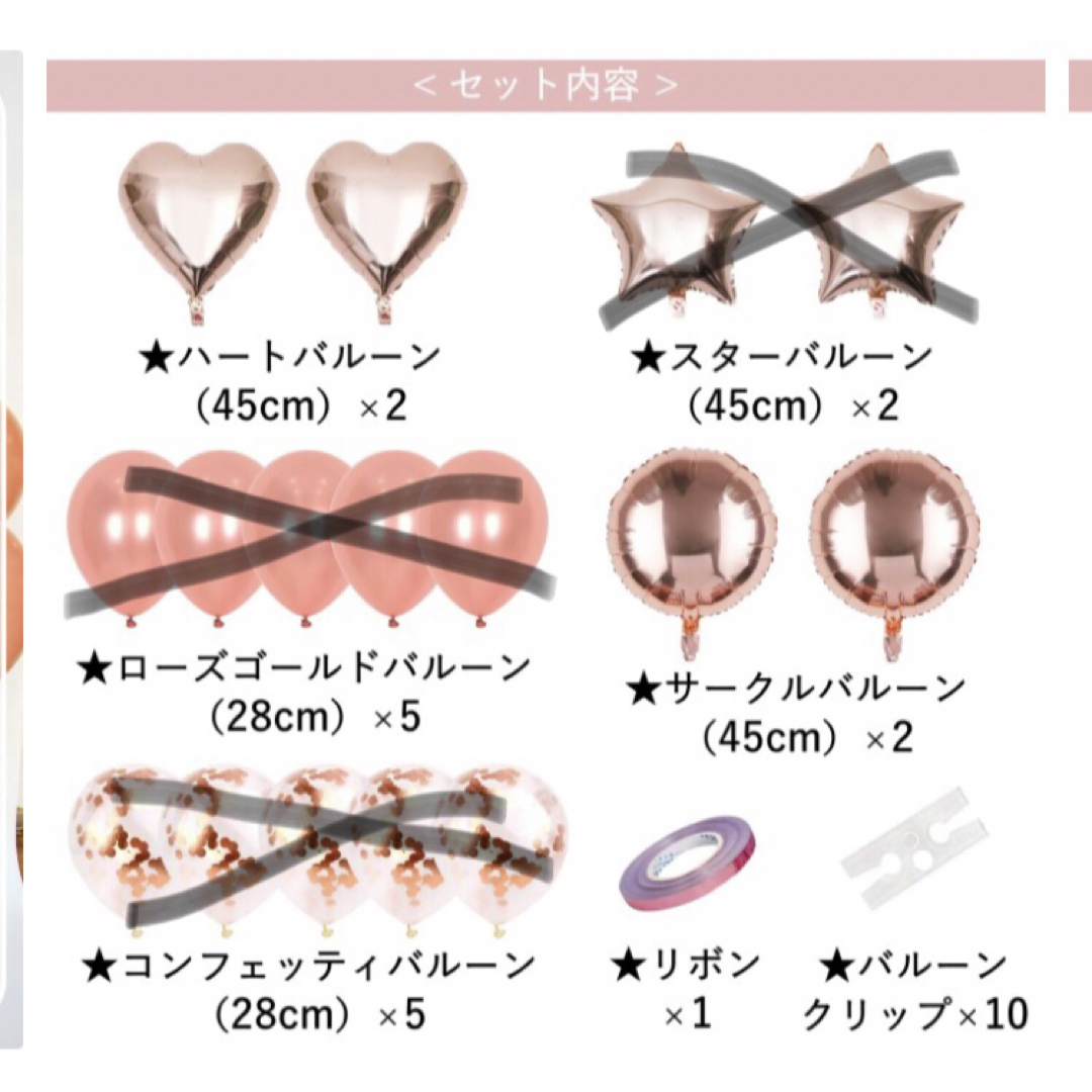 バルーンセット キッズ/ベビー/マタニティのメモリアル/セレモニー用品(その他)の商品写真