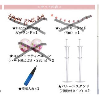 【バルーンセット購入者限定】バルーンスタンド2個セット+空気入れ(その他)