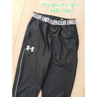 アンダーアーマー(UNDER ARMOUR)のアンダーアーマー レギパン ジャージ(パンツ/スパッツ)