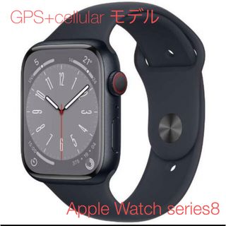 アップルウォッチ(Apple Watch)のApple Watch series8 GPS+cellularモデル 45㎜(スマートフォン本体)