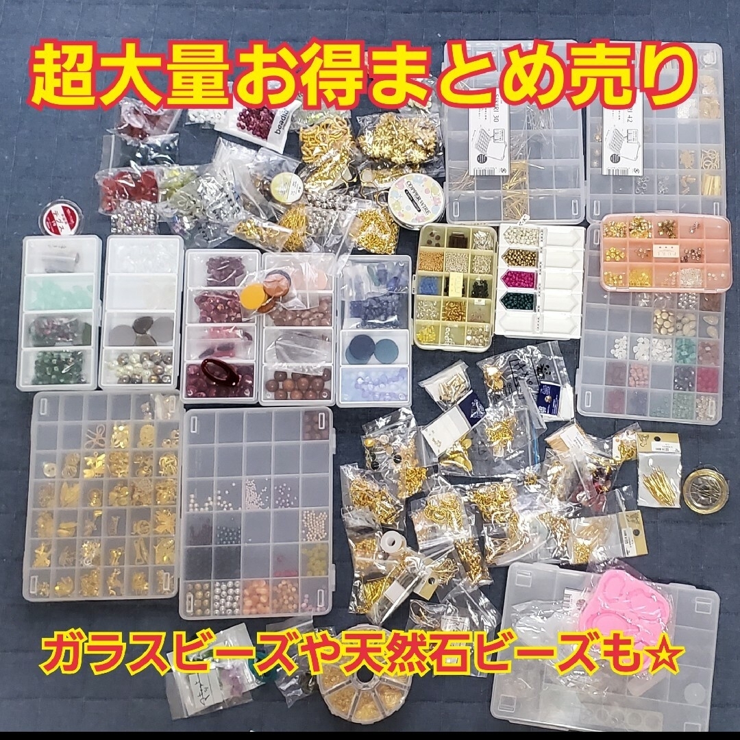 貴和製作所 - ハンドメイド資材 まとめ売りの通販 by 断捨離中 貴和製作所 - ハンドメイド資材 まとめ売りの通販 by 断捨離中