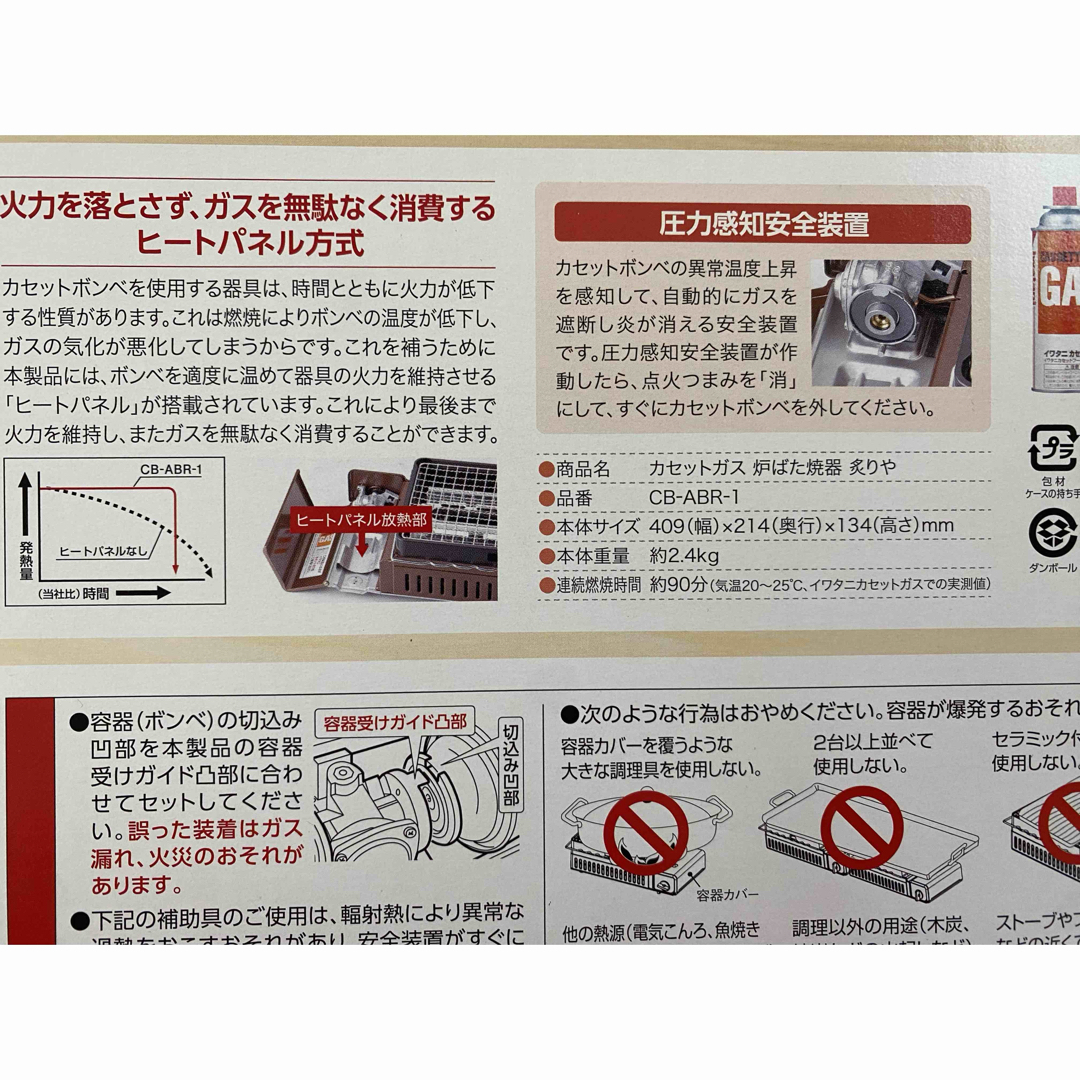 Iwatani(イワタニ)の【新品未開封品】カセットガス 炉ばた焼器 炙りや スポーツ/アウトドアのアウトドア(調理器具)の商品写真