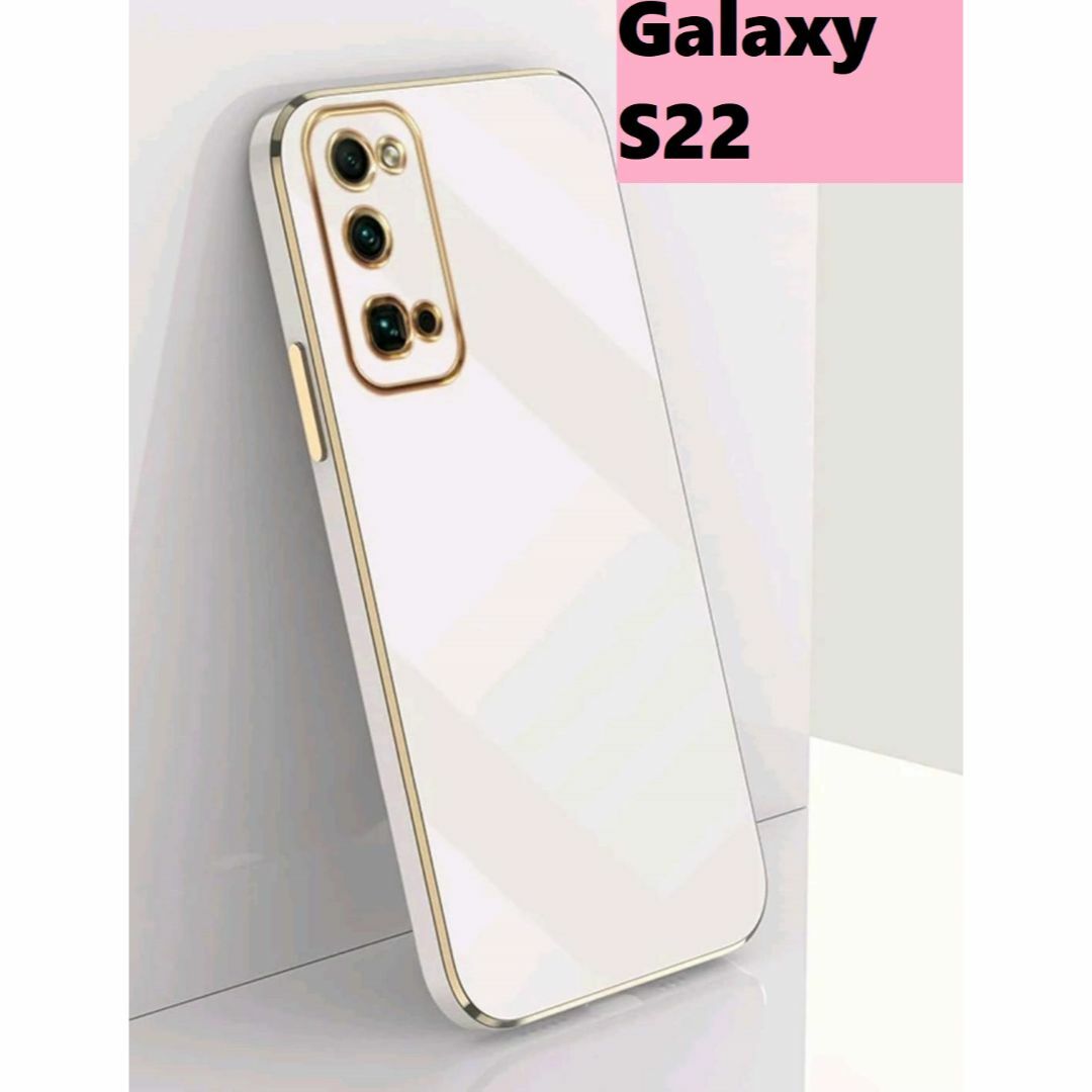 Galaxy(ギャラクシー)のGalaxy S22★★白色　ゴールドメッキ風　レンズ保護★Galaxyケース スマホ/家電/カメラのスマホアクセサリー(Androidケース)の商品写真