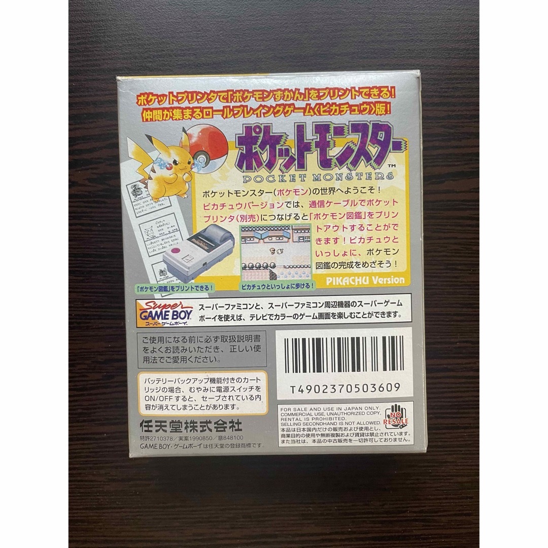 任天堂(ニンテンドウ)の【空箱】ポケットモンスター ピカチュウ エンタメ/ホビーのゲームソフト/ゲーム機本体(携帯用ゲームソフト)の商品写真