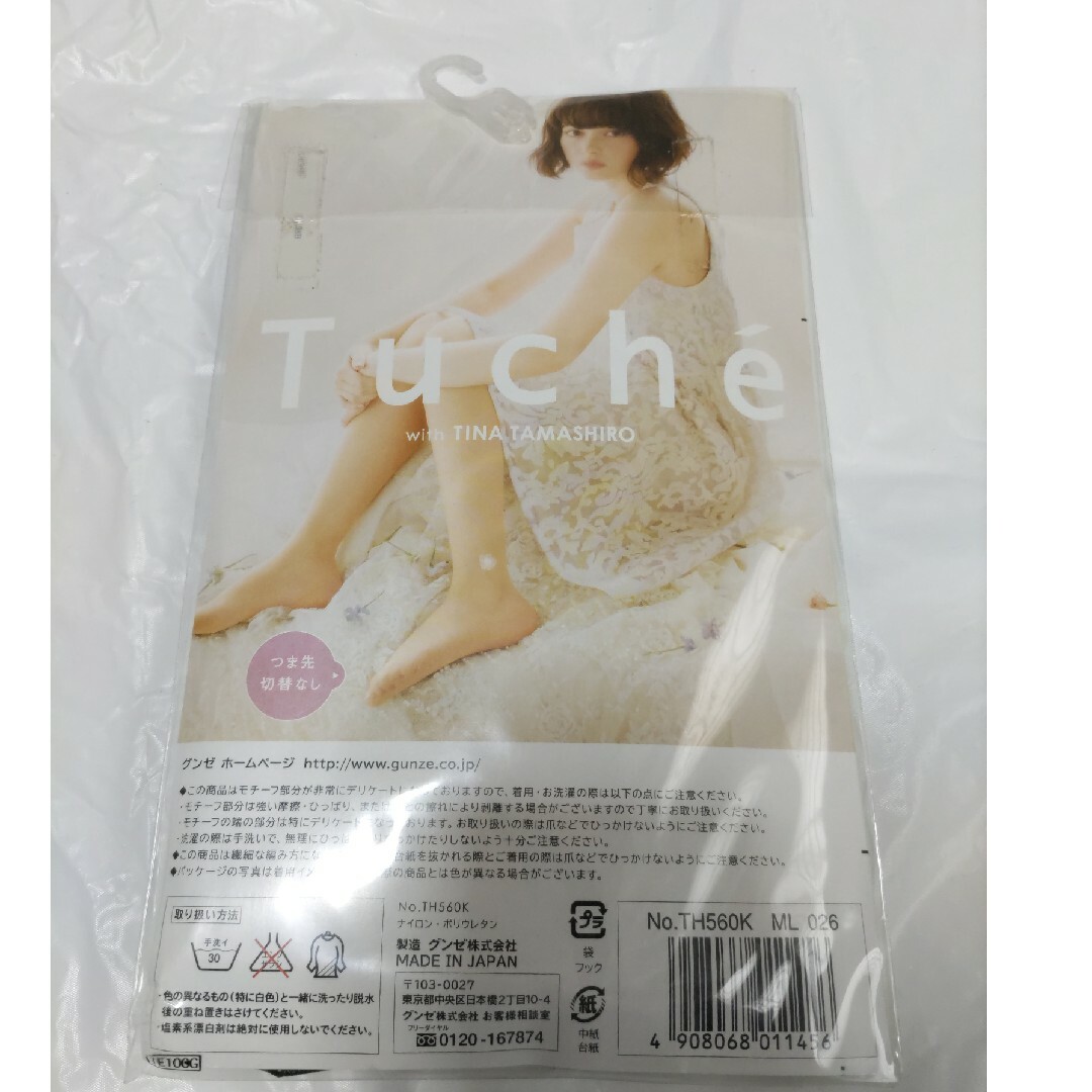 Atsugi(アツギ)のTuche ATSUGI レリッシュ ストッキング タイツ 3個  まとめ売り レディースのレッグウェア(タイツ/ストッキング)の商品写真