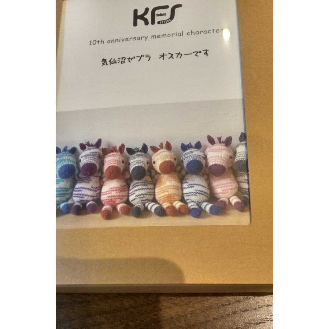 オパール毛糸KFSゼブラオスカーキット ハンドメイドの素材/材料(生地/糸)の商品写真
