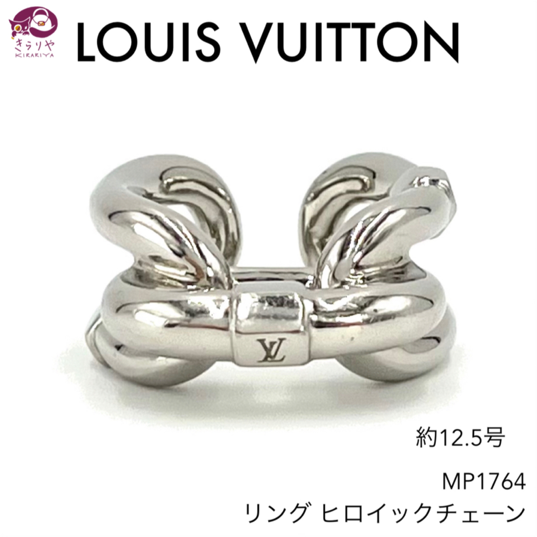 LOUIS VUITTON(ルイヴィトン)のルイヴィトン MP1764 ダブル リング ヒロイックチェーン M 約12.5号 レディースのアクセサリー(リング(指輪))の商品写真