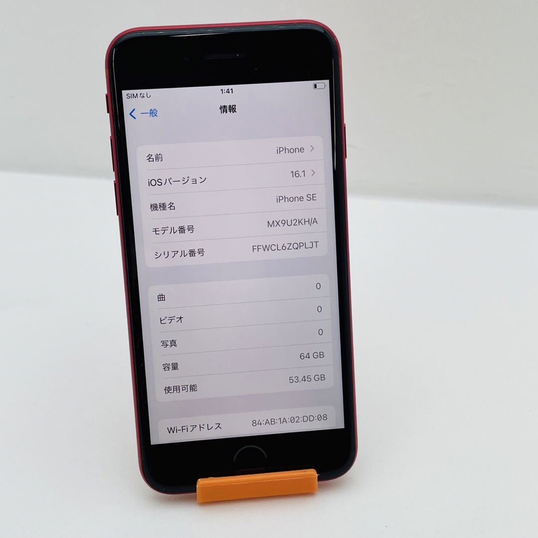 iPhone SE第2世代 14644 iPhone SE第2世代 14644