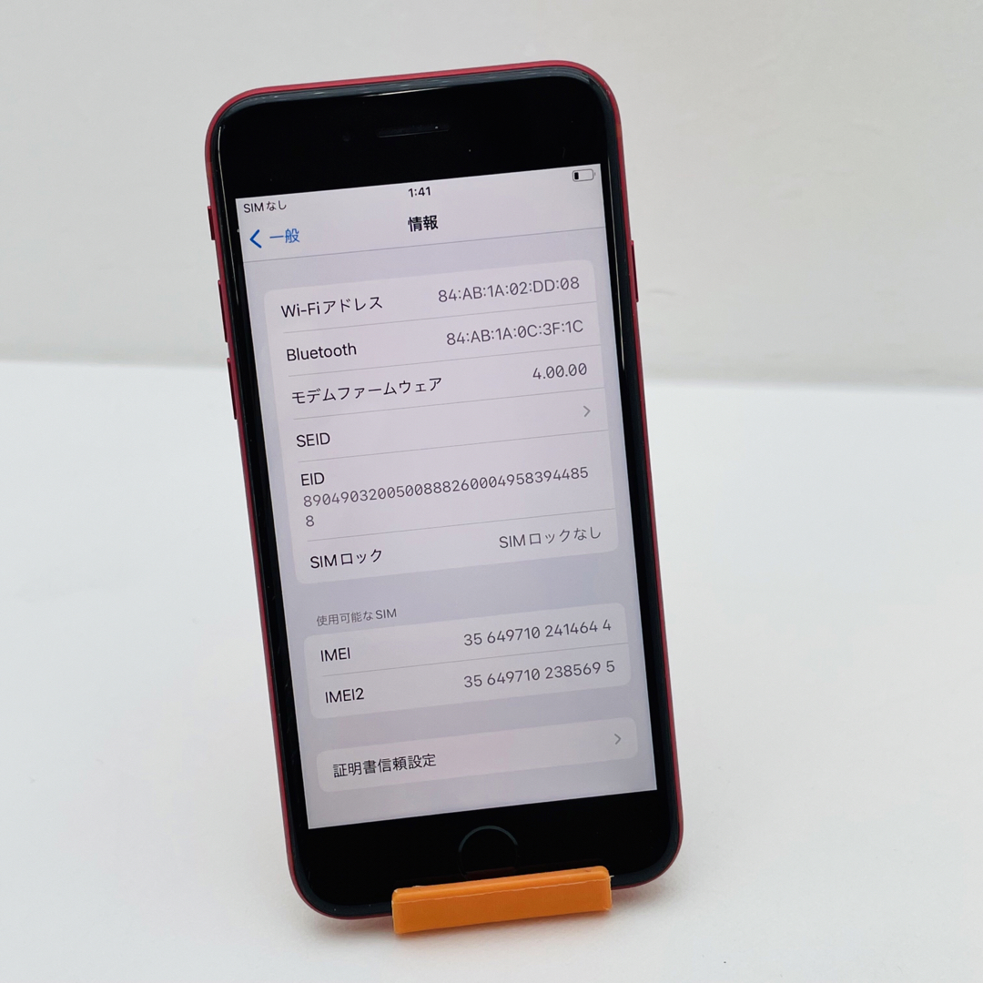 iPhone SE第2世代 14644 iPhone SE第2世代 14644