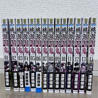 アキタショテン(秋田書店)の桃源暗鬼 漆原侑来 漫画(少年漫画)