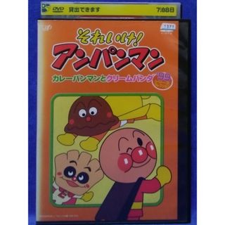 アンパンマン(アンパンマン)のそれいけ！アンパンマンDVD【カレーパンマンとクリームパンダ】(キッズ/ファミリー)