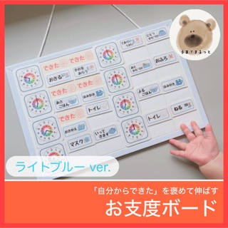 お支度ボード 1日予定表 絵カード 知育玩具 保育教材 療育 学習 スケジュール(知育玩具)