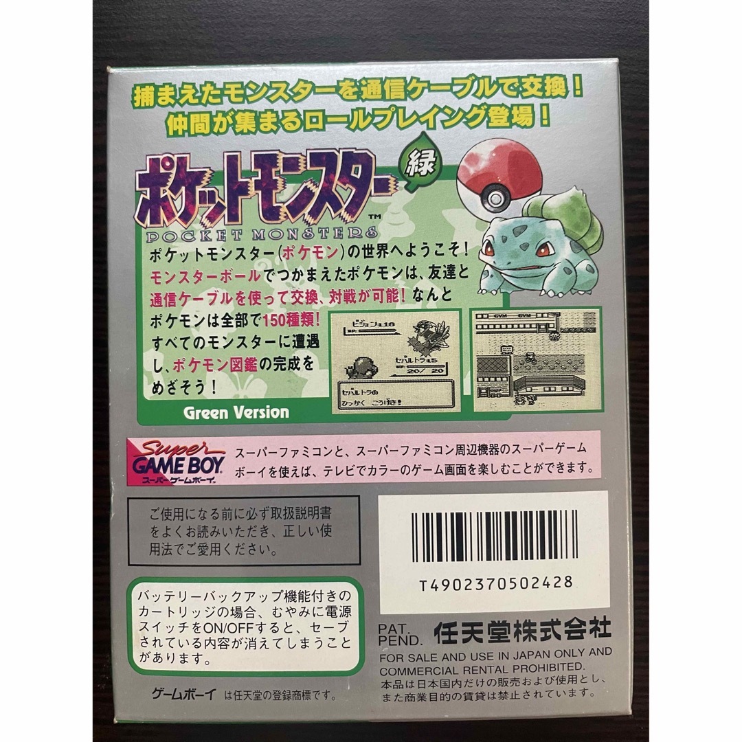 任天堂(ニンテンドウ)の【空箱】GB ポケットモンスター 緑 エンタメ/ホビーのゲームソフト/ゲーム機本体(携帯用ゲームソフト)の商品写真