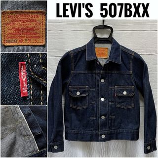 リーバイス(Levi's)の親子でビンテージLEVI'S 507BXX 2nd デニムジャケット 130cm(Gジャン/デニムジャケット)