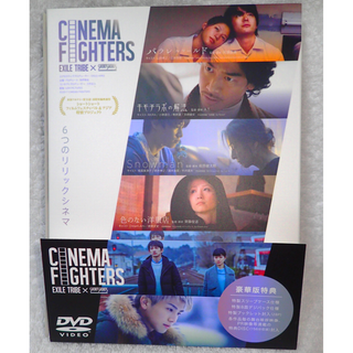 LDH 映画 CINEMA FIGHTERS 豪華盤DVD 送料込(日本映画)