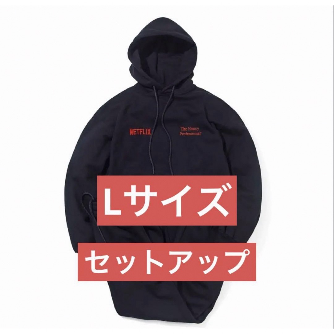 1LDK SELECT(ワンエルディーケーセレクト)の最安値Netflix ENNOY HOODIE+PANTS サイズL 新品未開封 メンズのメンズ その他(その他)の商品写真