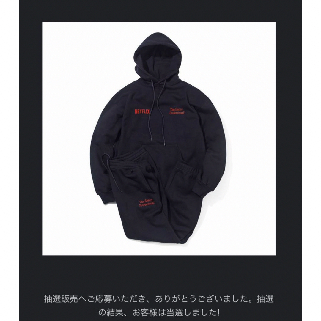 Netflix ENNOY HOODIE+PANTS size L 新品未開封