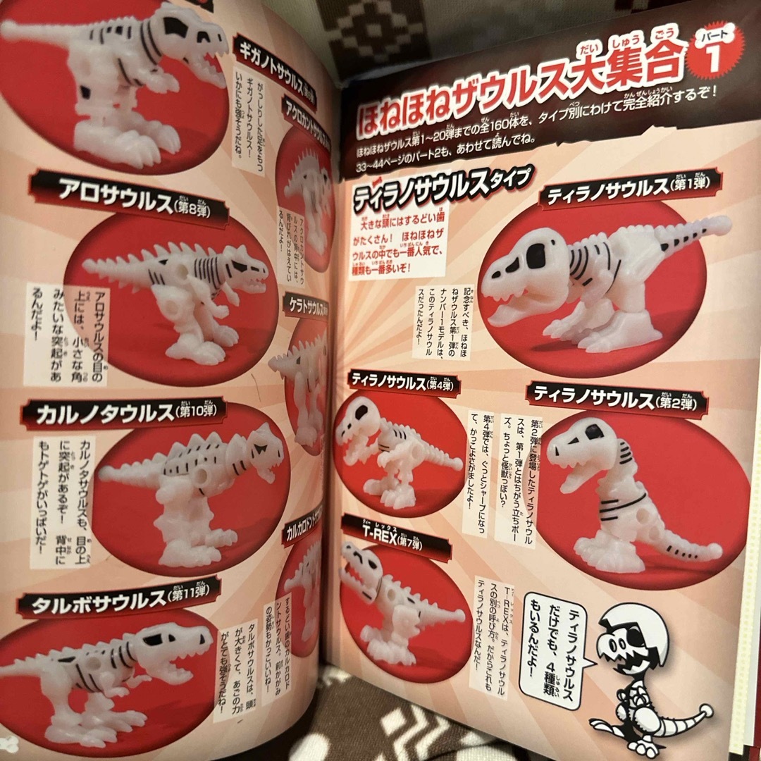 ほねほねザウルス大図鑑の通販 by 【休】4/24〜4/30madder's ほねほねザウルス大図鑑の通販 by 【休】4/24〜4/30madder's