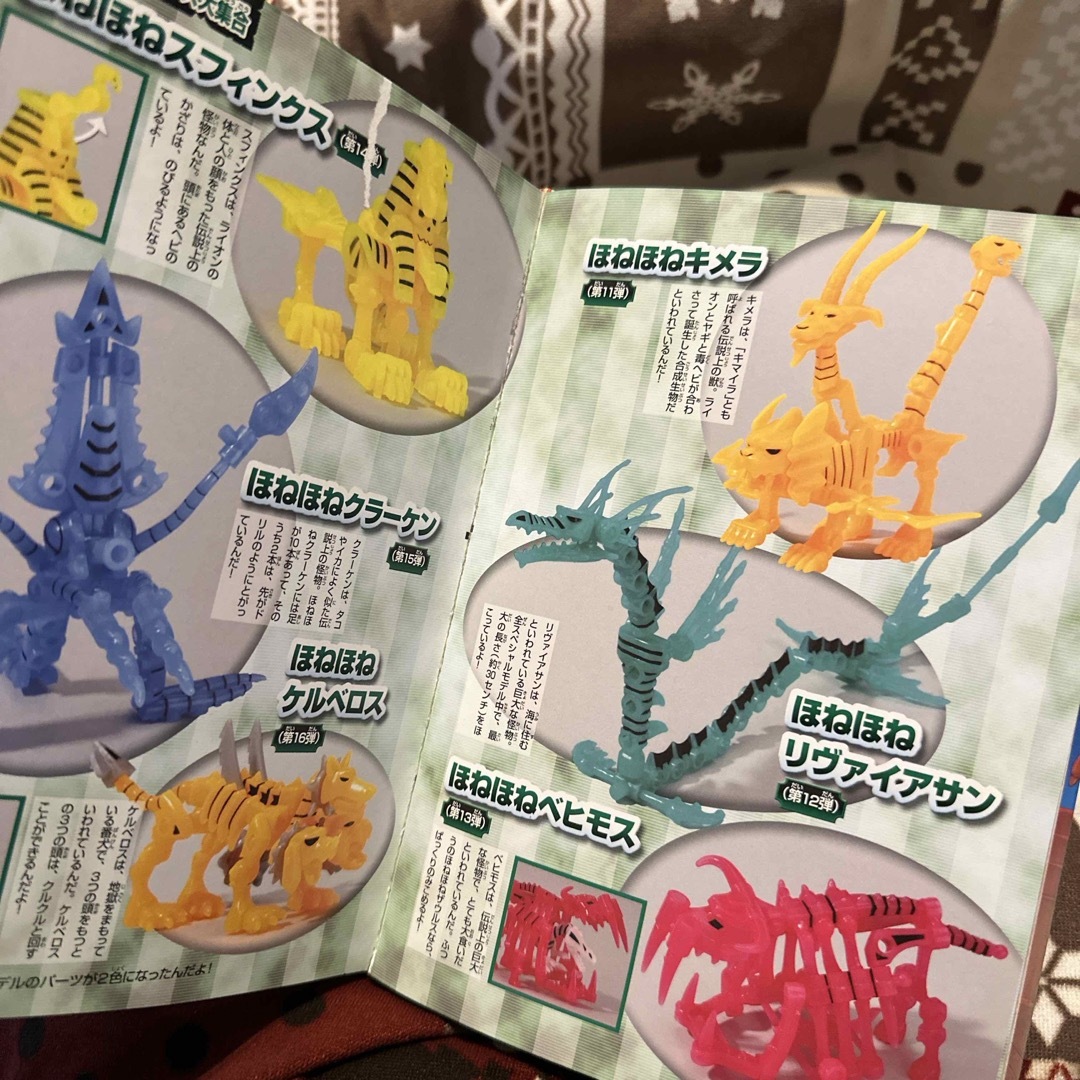 ほねほねザウルス大図鑑の通販 by 【休】4/24〜4/30madder's ほねほねザウルス大図鑑の通販 by 【休】4/24〜4/30madder's