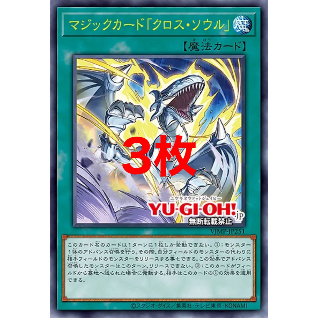 遊戯王 マジックカード「死者蘇生」Ｖジャンプ\n\n30枚セット