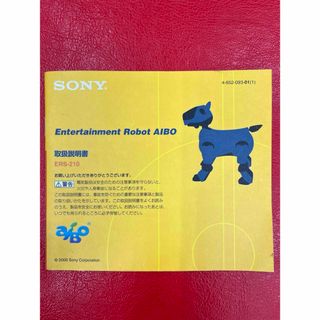 SONY AIBO  ERS-210取り扱い説明書(トイラジコン)