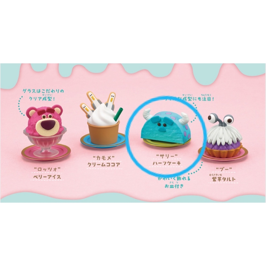 Disney(ディズニー)のPIXAR Characters Yummy！スイーツマスコット ブー 2個 エンタメ/ホビーのおもちゃ/ぬいぐるみ(キャラクターグッズ)の商品写真