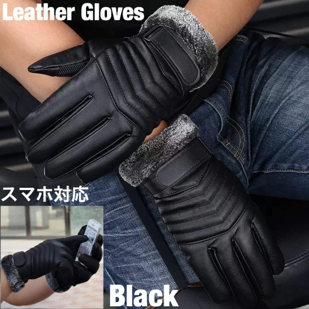 手袋　メンズ　革手袋　レザー グローブ　裏起毛 レディース 革 防寒 バイク メンズのファッション小物(手袋)の商品写真