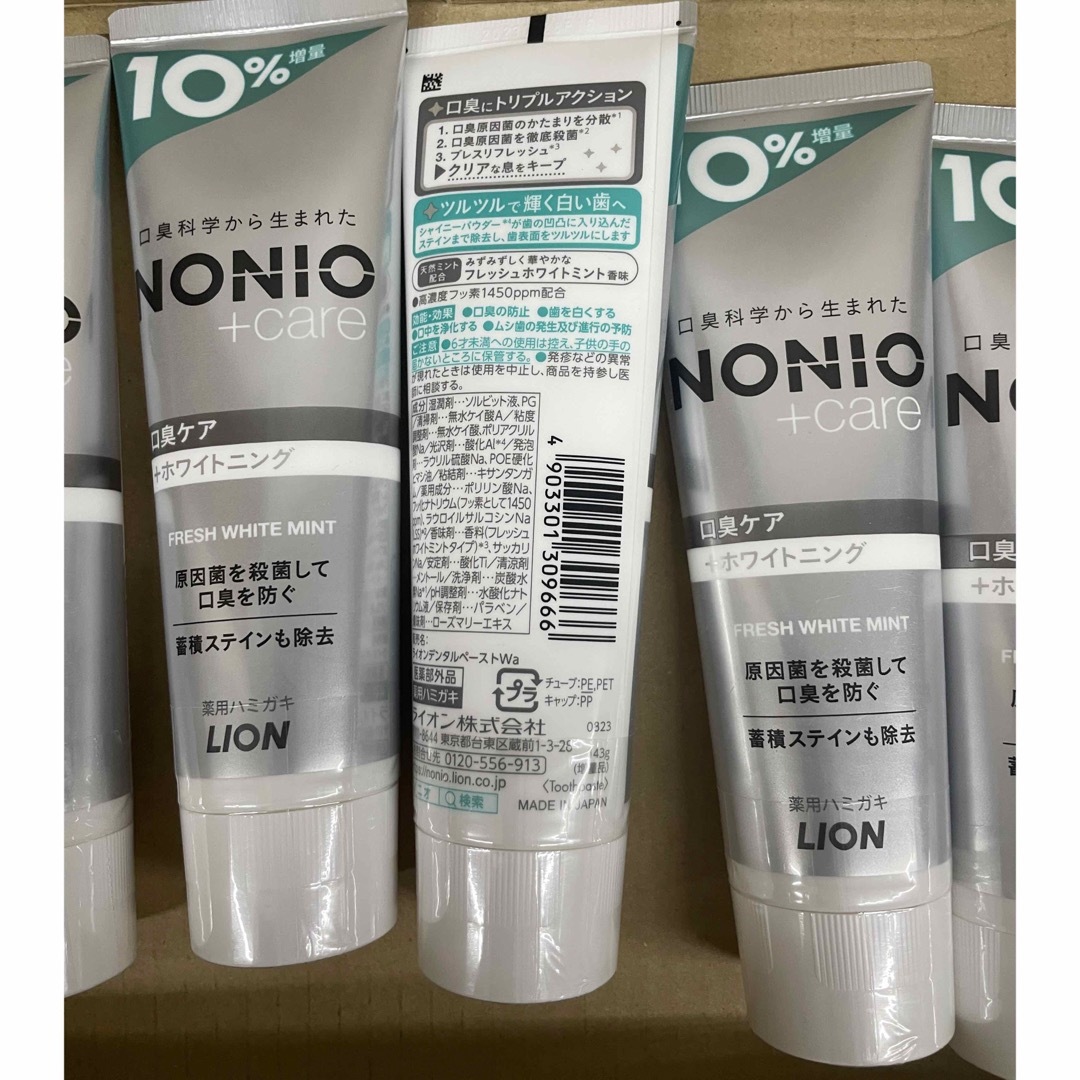 NONIO ノニオ 歯磨き粉  コスメ/美容のオーラルケア(歯磨き粉)の商品写真