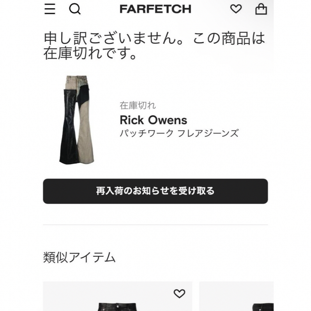 Rick Owens(リックオウエンス)のリックオウエンス ボラン　ブーツカットデニム　rick owens メンズのパンツ(デニム/ジーンズ)の商品写真