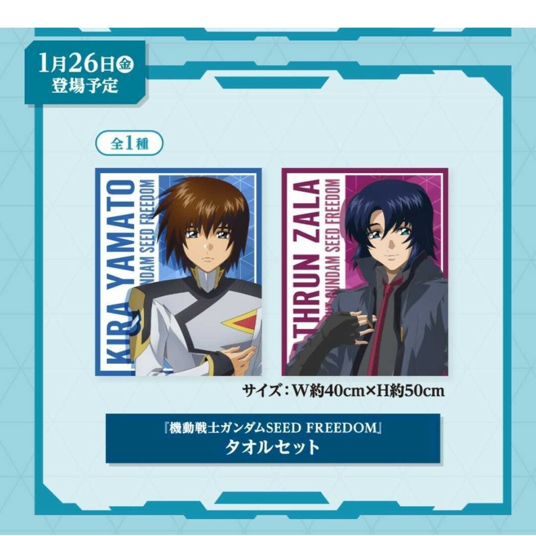 【限定品】【新品未開封品】ガンダムシード ハンドタオルセット 非売品 未開封品 タオルセット バンダイナムコ ナムコ 機動戦士