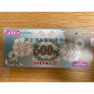 コスモス薬品 株主優待5000円分(ショッピング)