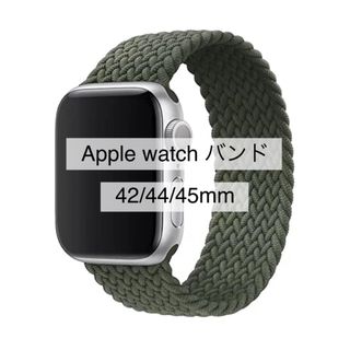 コンパチブル Apple watch バンド 42/44/45mm カーキ(その他)