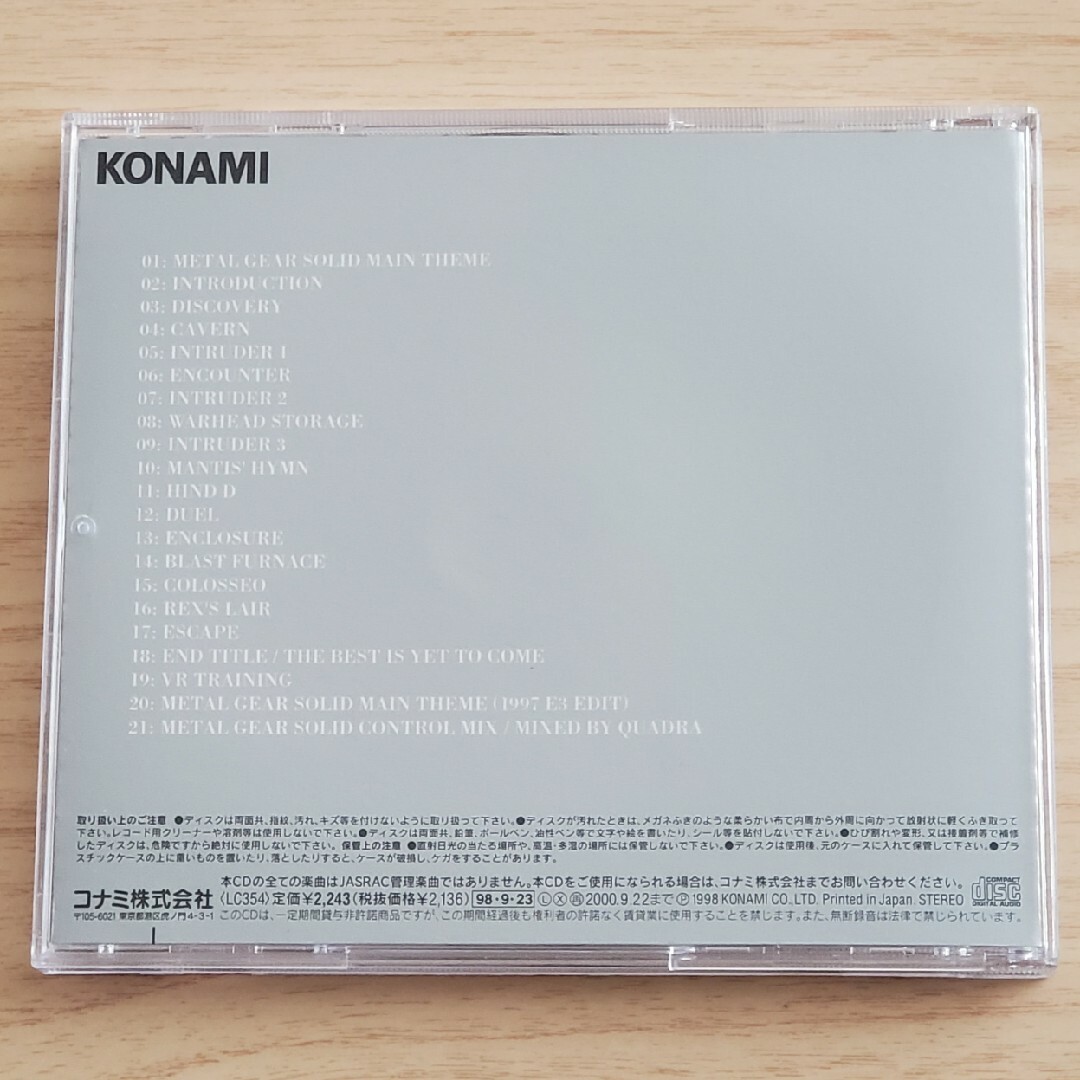 KONAMI(コナミ)のメタルギア ソリッド オリジナル・ゲーム・サントラ エンタメ/ホビーのCD(ゲーム音楽)の商品写真