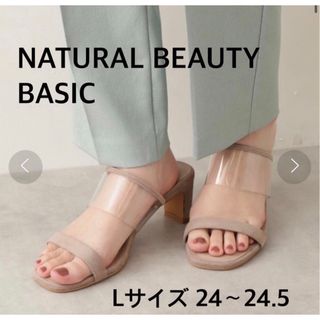 ナチュラルビューティーベーシック(NATURAL BEAUTY BASIC)のNATURAL BEAUTY BASIC ツインバークリアーミュール 美品(サンダル)