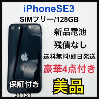 iPhone - 43iPhone SE 第2世代(SE2)ブラック 128GB SIMフリー本体の