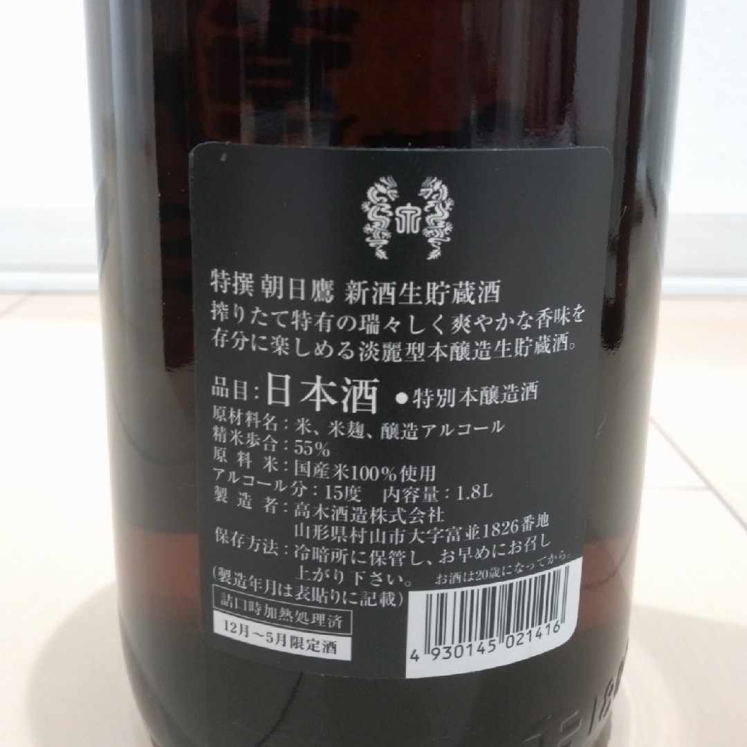 高木酒造(タカギシュゾウ)の朝日鷹1.8L生貯蔵2本箱入り 食品/飲料/酒の酒(日本酒)の商品写真