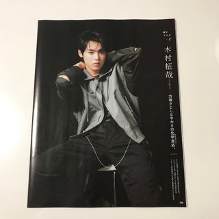 木村柾哉(INI)　anan 2024年 2/14号(その他)