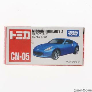 タカラトミー(Takara Tomy)の中国限定 トミカ CN-05 1/62 日産 フェアレディ Z(ブルー) 完成品 ミニカー タカラトミー(ミニカー)