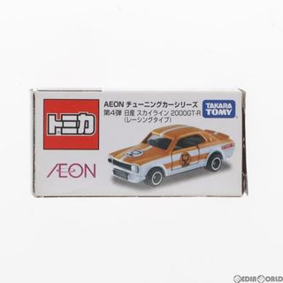 ホワイト(WHITE)のイオン限定 トミカ AEON チューニングカーシリーズ 第4弾 1/62 日産 スカイライン 2000GT-R レーシング #52(ブラウン×ホワイト) 完成品 ミニカー タカラトミー(ミニカー)