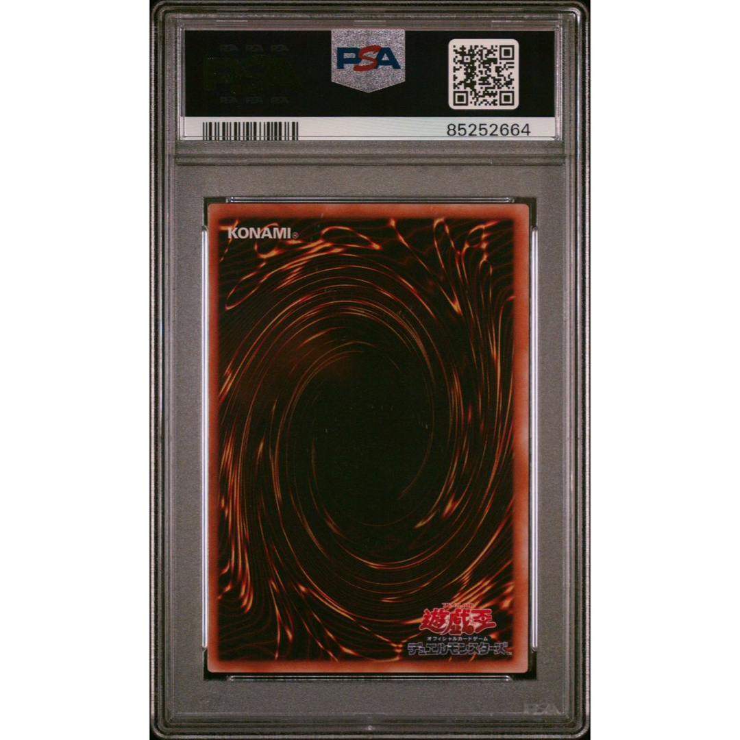 遊戯王(ユウギオウ)の【鑑定品　psa9】　美品　真紅眼の黒竜　二期　パラレル　プレミアムパック エンタメ/ホビーのトレーディングカード(シングルカード)の商品写真