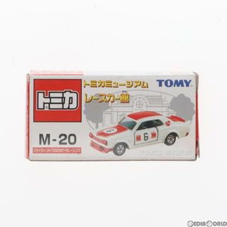 トミカミュージアム スーパーカー館 M-20 1/62 スカイライン H-T 2000 RT-R レーシング #6(ホワイト×レッド) 完成品 ミニカー トミー