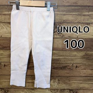 ユニクロ(UNIQLO)の【UNIQLO】リブストレッチレギンス　10分丈　100　オフホワイト(パンツ/スパッツ)