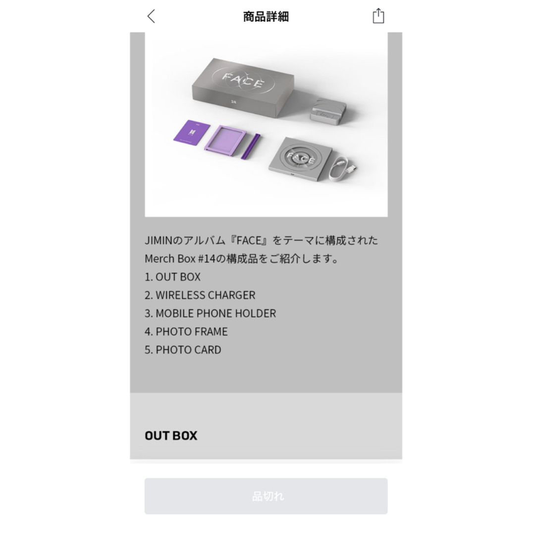 防弾少年団(BTS)(ボウダンショウネンダン)の【新品未開封】BTS Merch Box #14 JIMIN ジミン FACE エンタメ/ホビーのCD(K-POP/アジア)の商品写真